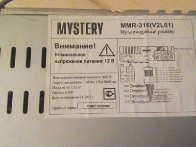 Лот: 10676065. Фото: 1. Магнитола Mystery mmr-316. Автомагнитолы