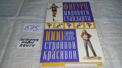 Лот: 11142654. Фото: 1. Фигура мирового стандарта, Георгий... Спорт, самооборона, оружие