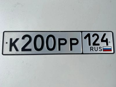 Лот: 19345797. Фото: 1. Красивый номер К 200 РР 124. Другое (оснащение, оборудование, аксессуары)