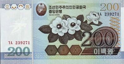 Лот: 54597. Фото: 1. Северная Корея. 200 вон 2005г... Азия