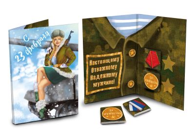 Лот: 13156576. Фото: 1. Открытка с шоколадками "С 23 февраля... Подарки на 23 февраля