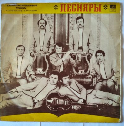 Лот: 25515749. Фото: 1. Песняры. Песняры (Косил Ясь конюшину... Аудиозаписи