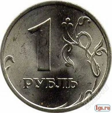 Лот: 1488247. Фото: 1. 1 рубль 1999 года СПМД. Россия после 1991 года