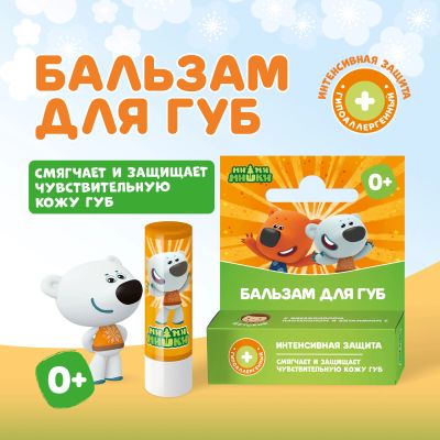 Лот: 24889631. Фото: 1. Ми-Ми-Мишки бальзам для губ детский... Лекарства