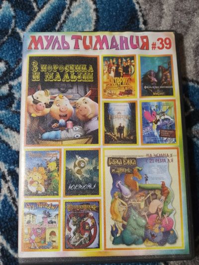 Лот: 25396718. Фото: 1. DVD Мультимания 39. Видеозаписи, фильмы