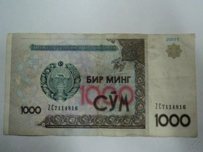 Лот: 5192981. Фото: 1. Банкнота №7. Другое (банкноты)