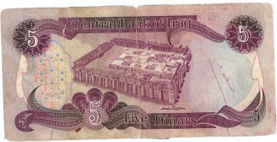 Лот: 16609280. Фото: 1. 5 динар 1981 год. С рубля . Не... Азия