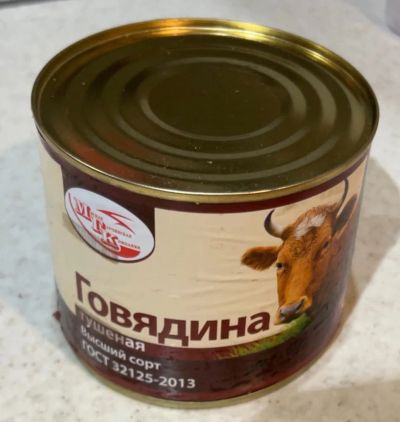 Лот: 25257790. Фото: 1. Тушенка. Консервы
