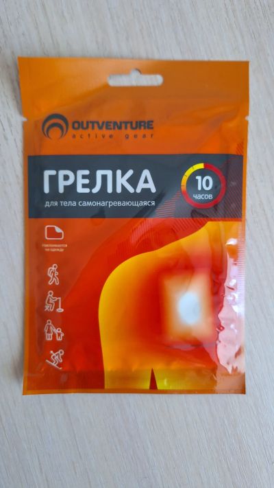 Лот: 22852315. Фото: 1. Грелка химическая. Другое (туризм)