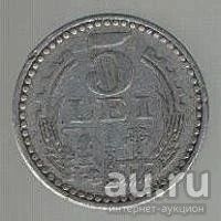 Лот: 9432796. Фото: 1. Монета Румыния 5 лей 1978. Европа