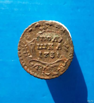 Лот: 13372897. Фото: 1. Полушка 1731. Россия до 1917 года