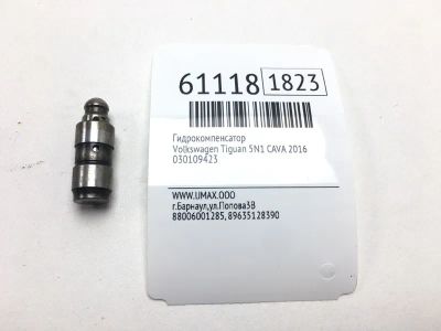 Лот: 20401059. Фото: 1. Гидрокомпенсатор Volkswagen Tiguan... Двигатель и элементы двигателя