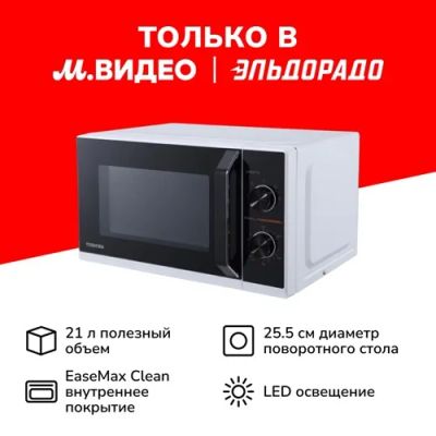 Лот: 24447343. Фото: 1. Микроволновая печь Toshiba MW3-MM21PE... Микроволновки, мини-печи