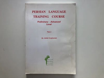 Лот: 23291700. Фото: 1. The Persian Language Training... Другое (учебники и методическая литература)