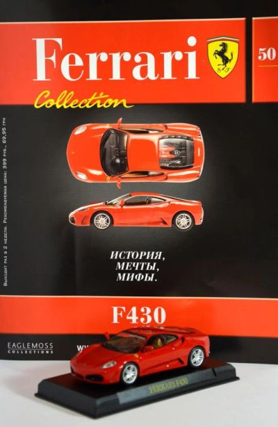 Лот: 4795514. Фото: 1. Ferrari Collection 430. Автомоделизм
