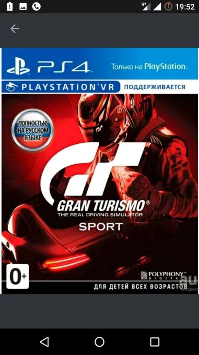 Лот: 11600788. Фото: 1. Gran turismo sport ps4 (новый... Игры для консолей