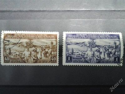 Лот: 2537291. Фото: 1. 1949 Трехлетний план развития... Марки