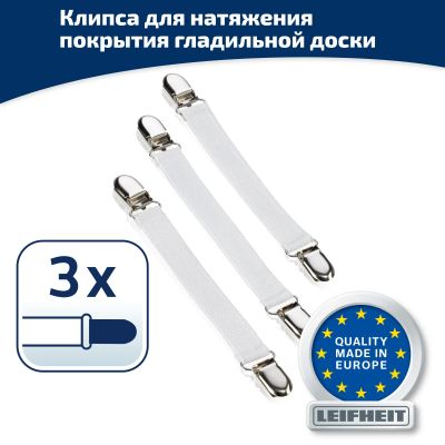 Лот: 24942881. Фото: 1. Клипса для натяжения покрытия... Гладильные доски