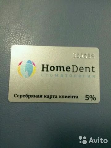 Лот: 8618105. Фото: 1. Продам дисконтную карту. Дисконтные карты