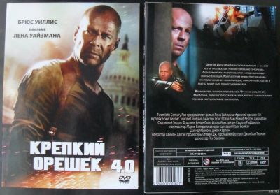 Лот: 13353366. Фото: 1. DVD диск - "Крепкий орешек - 4... Видеозаписи, фильмы