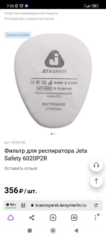 Лот: 19216556. Фото: 1. Фильтр jets safety. Запчасти