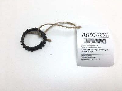 Лот: 20714037. Фото: 1. Кольцо синхронизатора Daihatsu... Другое (автозапчасти)