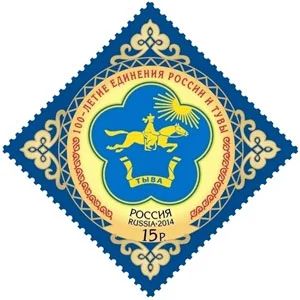Лот: 5124361. Фото: 1. 2014 100-летие единения России... Марки