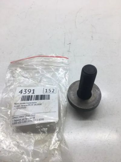 Лот: 20374908. Фото: 1. Болт шкива коленвала Nissan Serena... Двигатель и элементы двигателя