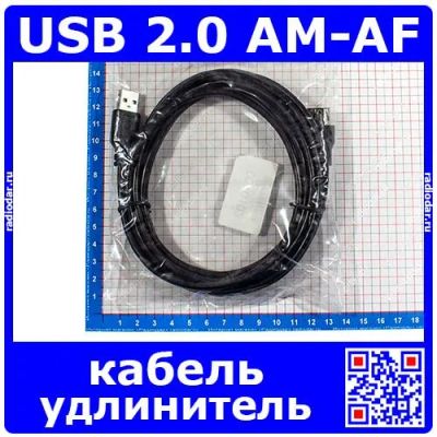 Лот: 24390813. Фото: 1. Кабель удлинитель USB 2.0 AM-FM... Другое (радиодетали  (электронные компоненты))
