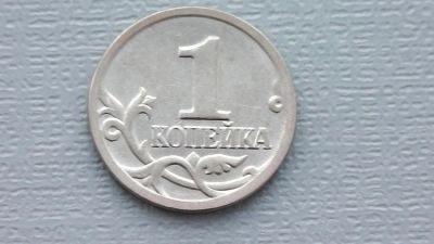 Лот: 6710106. Фото: 1. 1 копейка 2000 года. Россия после 1991 года