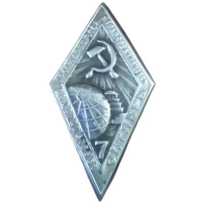 Лот: 24642693. Фото: 1. знак ранних советов - 7 лет Октябрьской... Юбилейные