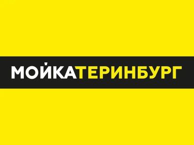 Лот: 25066799. Фото: 1. Автомойщик-шиномонтажник. Работа, вакансии