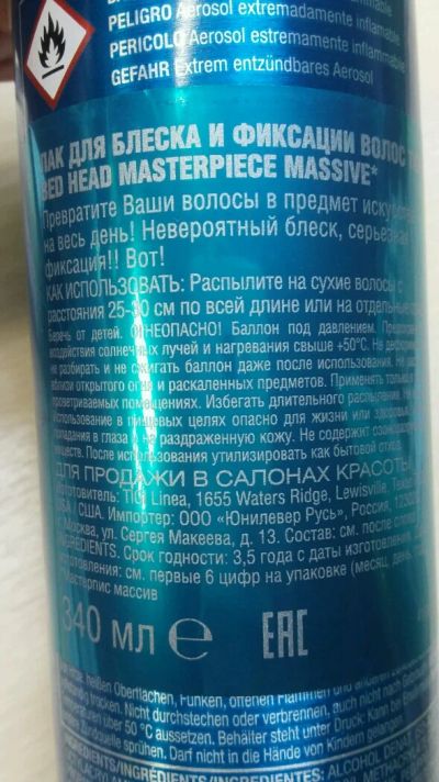 Лот: 7792414. Фото: 1. Лак для блеска tigi bed head. Уход за волосами 
