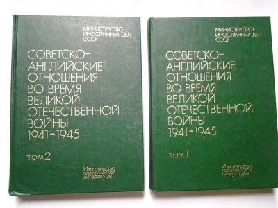 Лот: 4309090. Фото: 1. Одним лотом, Советско-Английские... Другое (наука и техника)