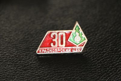 Лот: 3830290. Фото: 1. Знак Красноярский целлюлозно-бумажный... Юбилейные