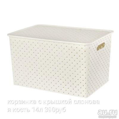 Лот: 13869018. Фото: 1. Корзинки 14л пластик. Корзины, контейнеры