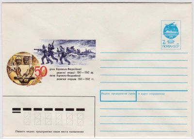 Лот: 5035912. Фото: 1. Конверт 50 лет Керченкско-Феодосийской... Открытки, конверты