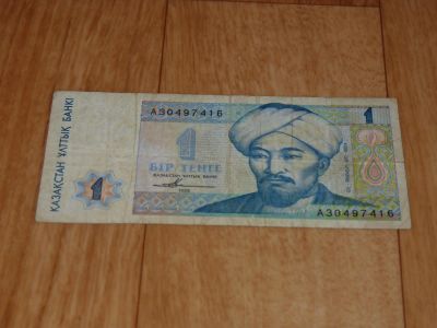 Лот: 6438588. Фото: 1. Казахстан 1993 год ( 1 ). Россия, СССР, страны СНГ