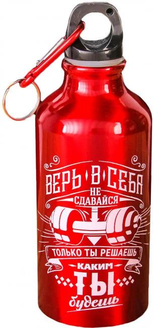 Лот: 15492578. Фото: 1. Бутылка для воды "Верь в себя... Другое (туризм)