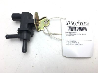 Лот: 20540141. Фото: 1. Клапан вакуумный Lexus Gs300 2005... Двигатель и элементы двигателя