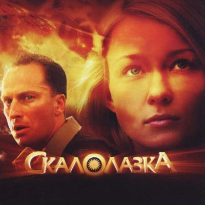Лот: 22148310. Фото: 1. Скалолазка =DVD=. Игры для ПК