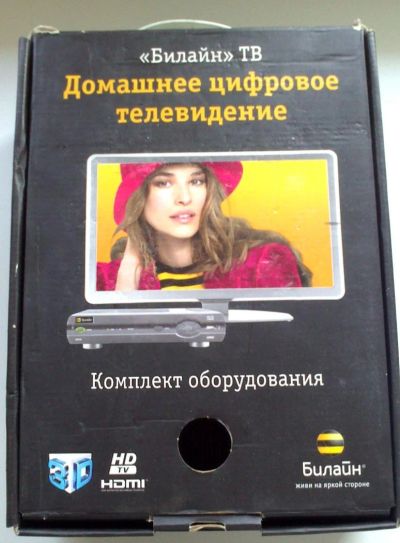 Лот: 5139005. Фото: 1. Cisco (тв приставка билайн). Цифровое, спутниковое ТВ
