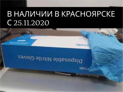 Лот: 16301427. Фото: 1. Нитриловые перчатки PVC с добавлением... Антисептики, защитные средства, медицинские маски
