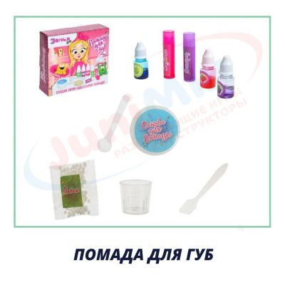 Лот: 12490379. Фото: 1. Эврики Girls опыты для девочек... Конструкторы