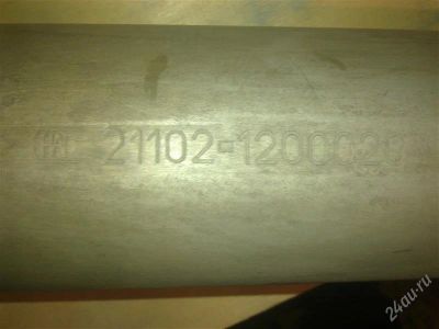 Лот: 1687090. Фото: 1. Резонатор на 2110. Выхлопная система