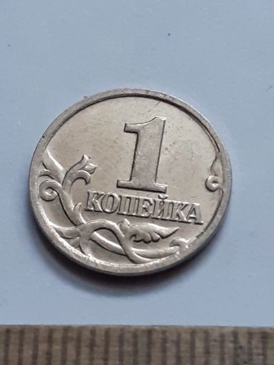 Лот: 21545676. Фото: 1. (№16285) 1 копейка 2001 год М... Россия после 1991 года