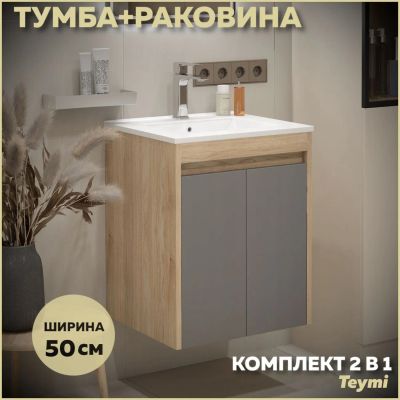 Лот: 25648189. Фото: 1. Тумба с раковиной Teymi Netta... Раковины, умывальники