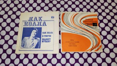 Лот: 25810651. Фото: 1. 2 гибкие пластиночки одним лотом... Аудиозаписи