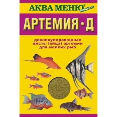 Лот: 16374687. Фото: 1. Корм Aquamenu Артемия-Д для рыб... Корма