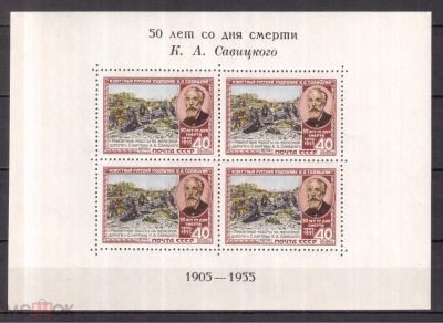 Лот: 25594593. Фото: 1. Чистый блок СССР 1955 Живопись... Марки